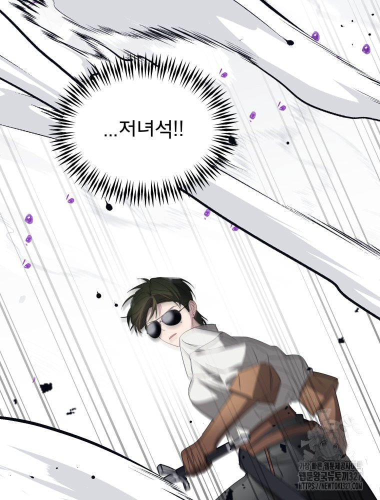 이세계 덤프트럭 46화 16