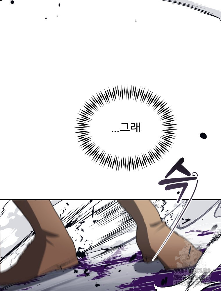 이세계 덤프트럭 46화 18