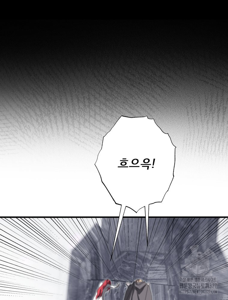 이세계 덤프트럭 46화 26