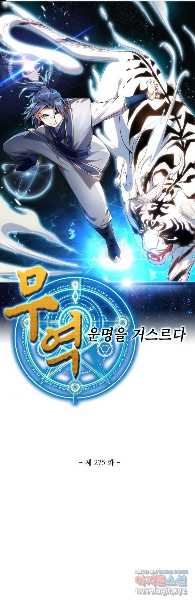 무역: 운명을 거스르다 275화 1
