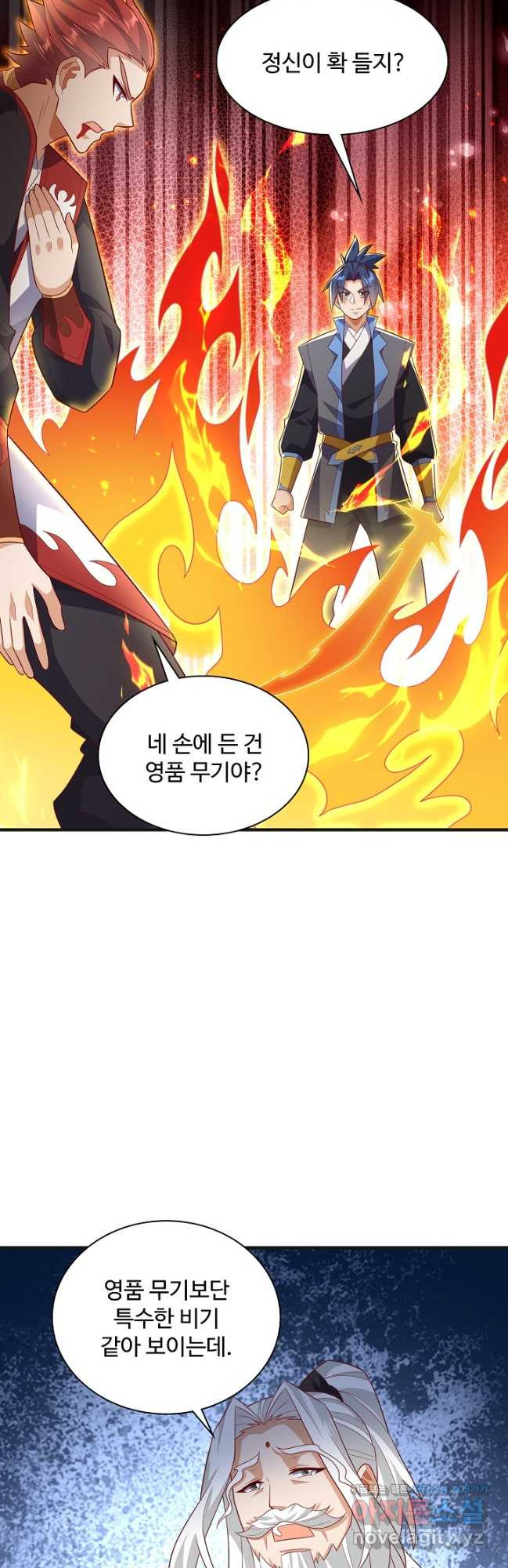 무역: 운명을 거스르다 275화 3