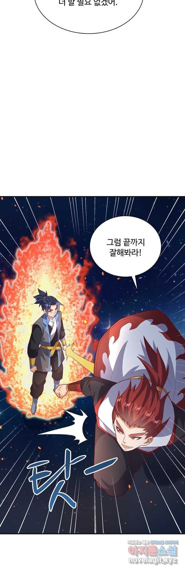무역: 운명을 거스르다 275화 6