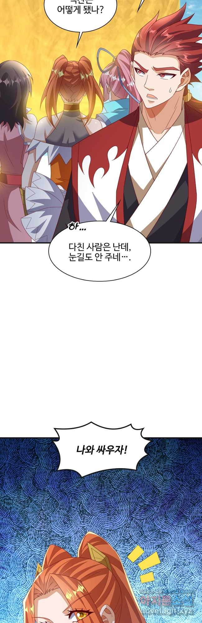 무역: 운명을 거스르다 275화 9