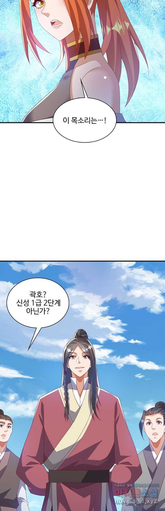 무역: 운명을 거스르다 275화 10