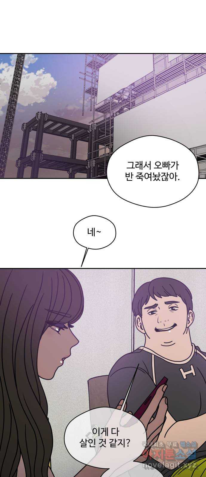 35cm 83화 1