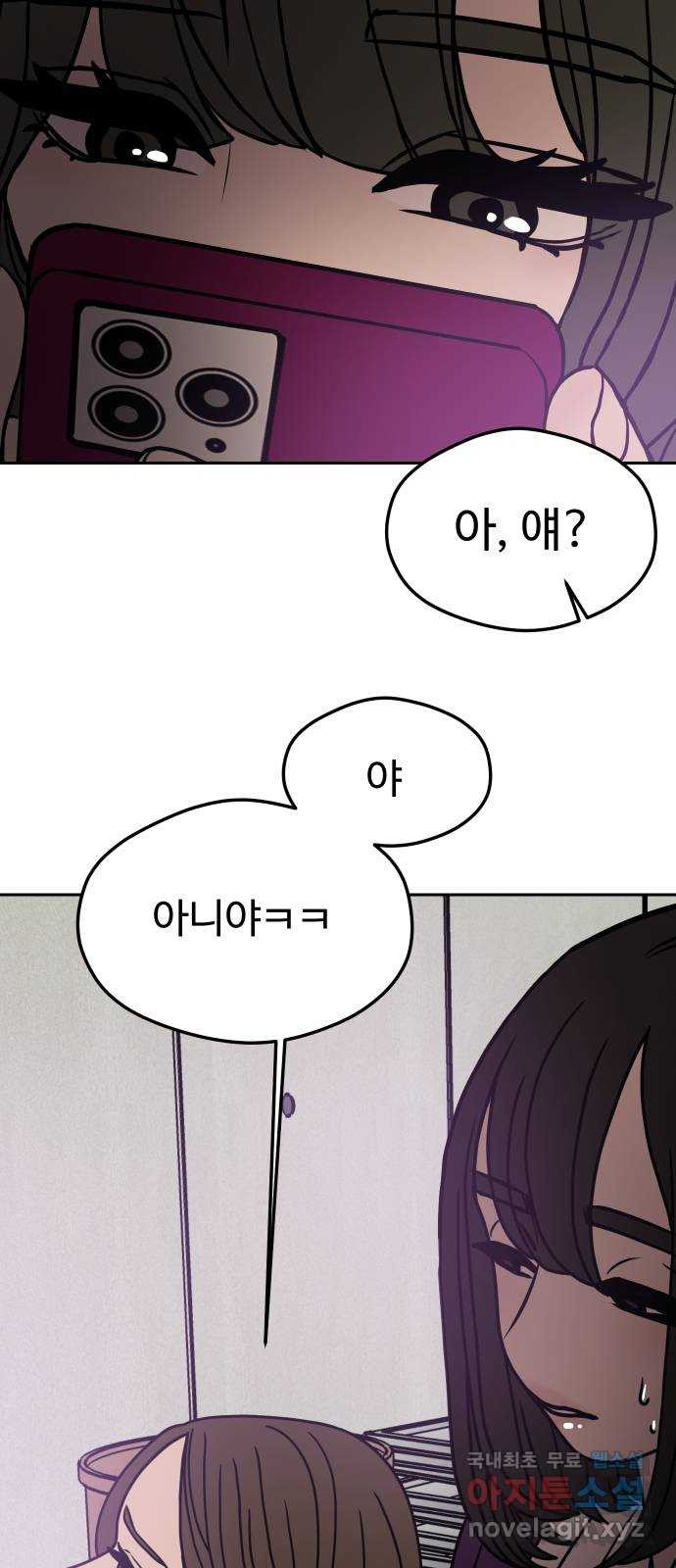 35cm 83화 6