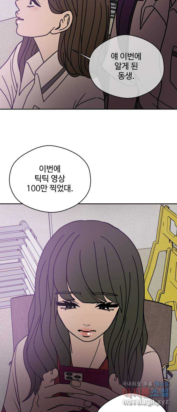 35cm 83화 7