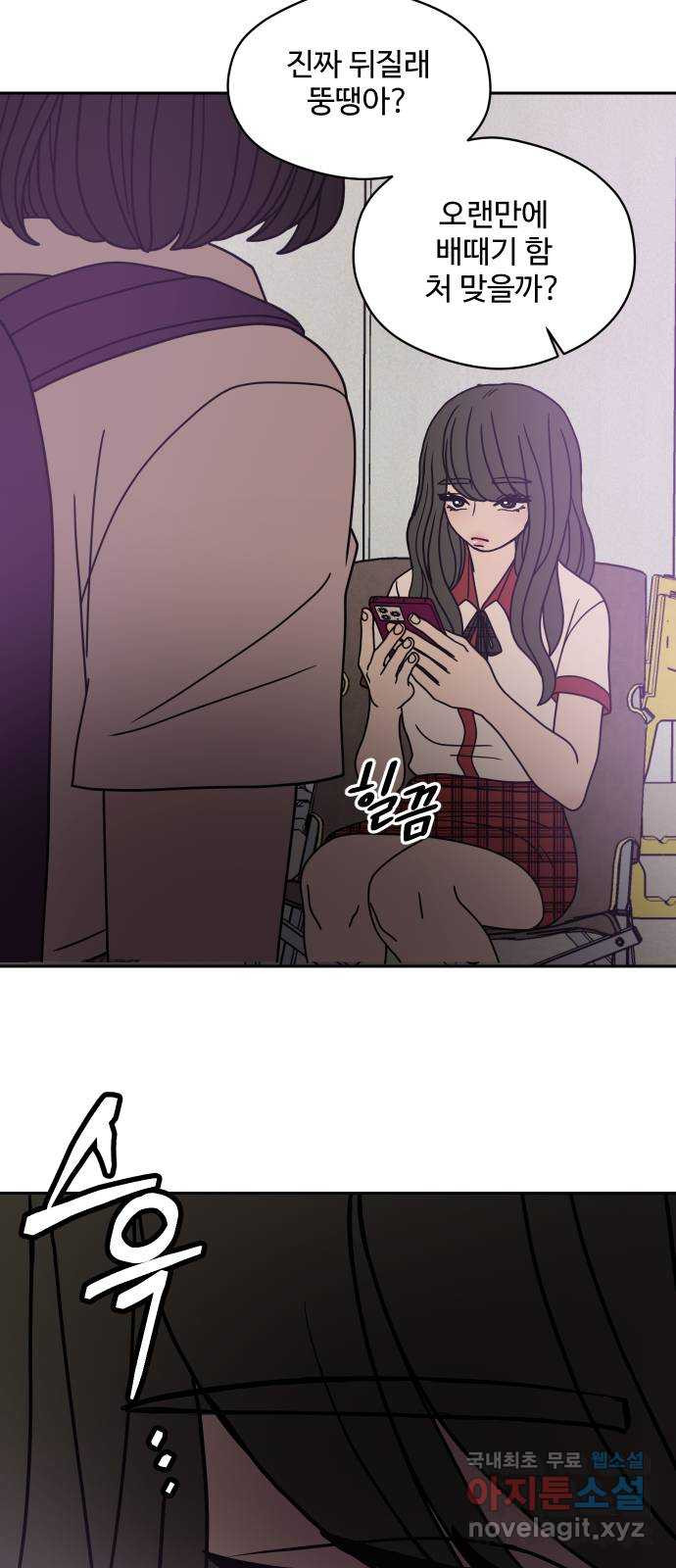 35cm 83화 9