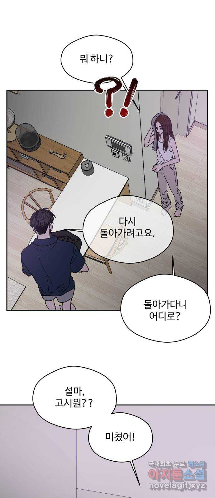 35cm 93화 2