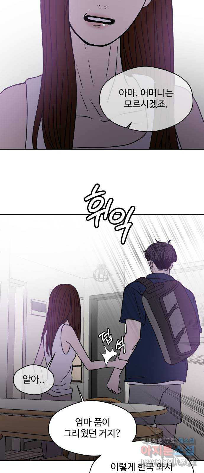 35cm 93화 8