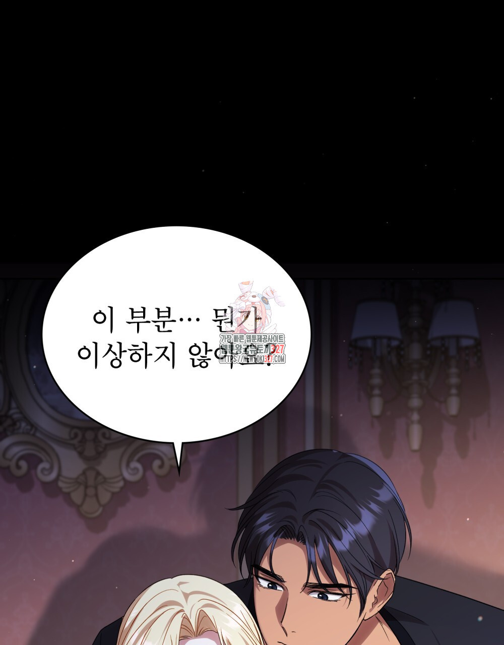 상냥한 원수와의 정략결혼 50화 1