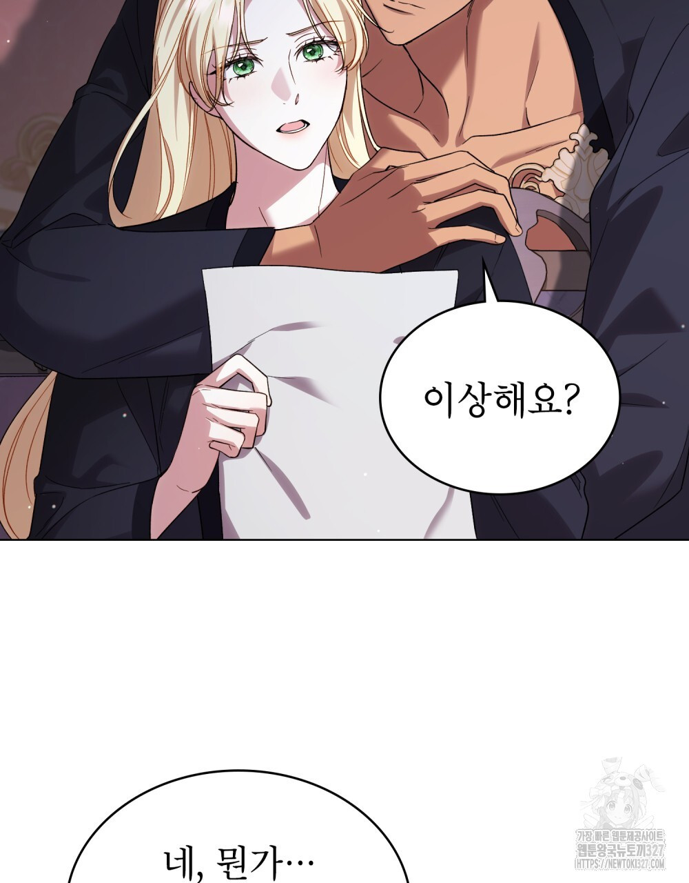 상냥한 원수와의 정략결혼 50화 2