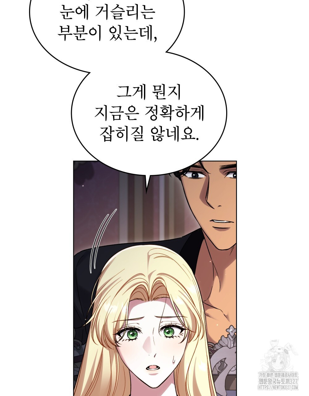 상냥한 원수와의 정략결혼 50화 3