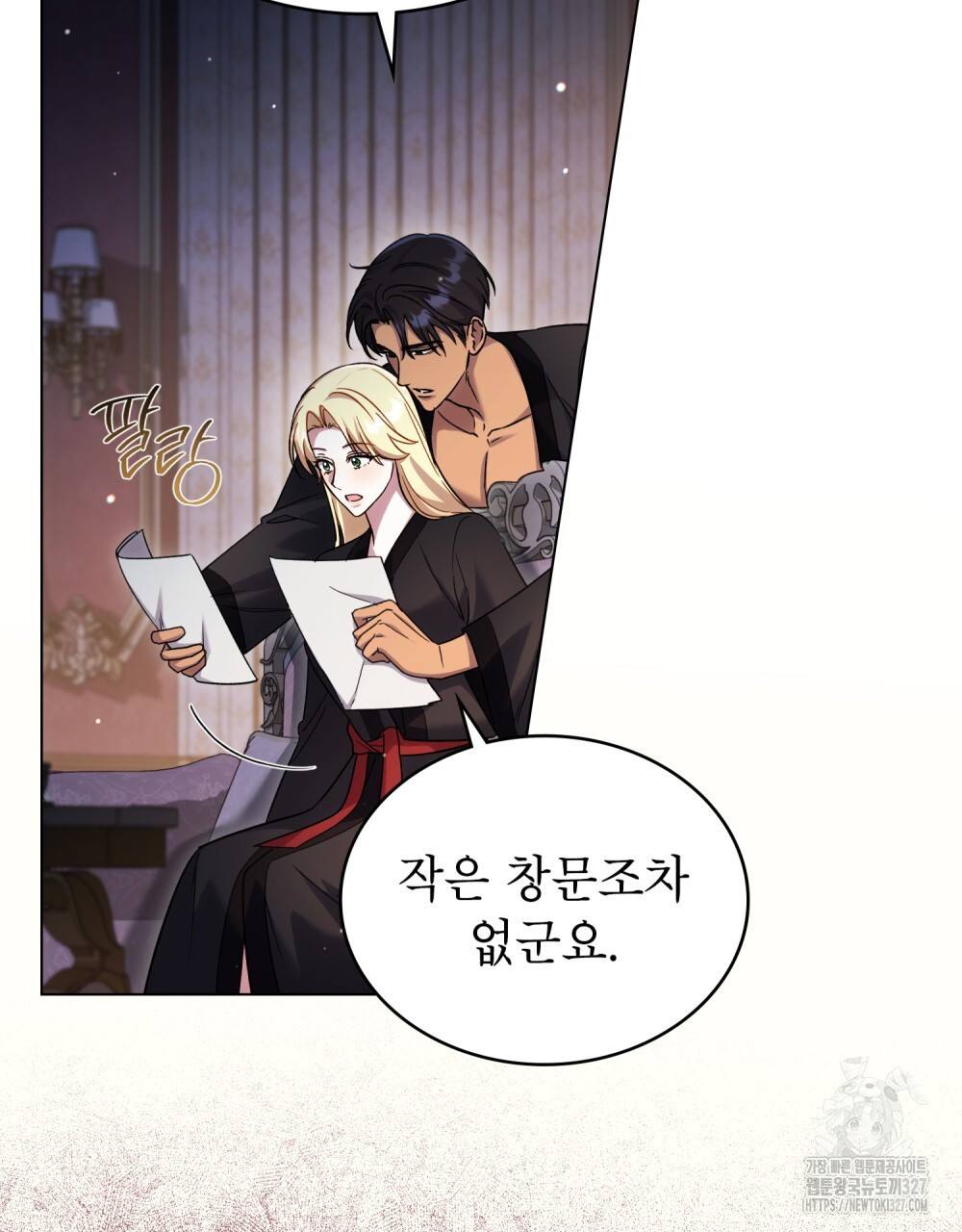 상냥한 원수와의 정략결혼 50화 6