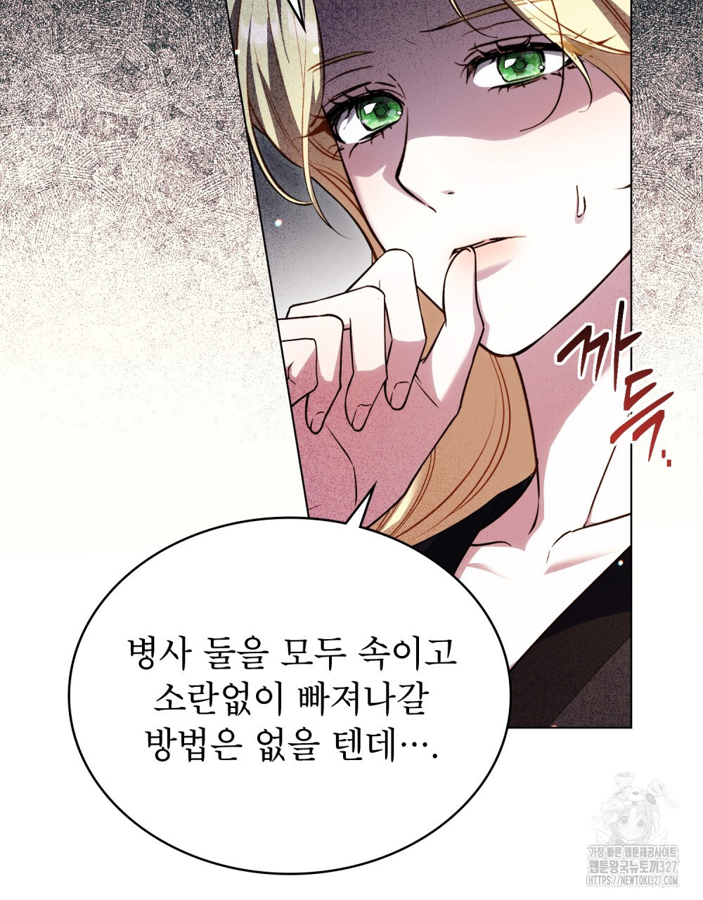 상냥한 원수와의 정략결혼 50화 10