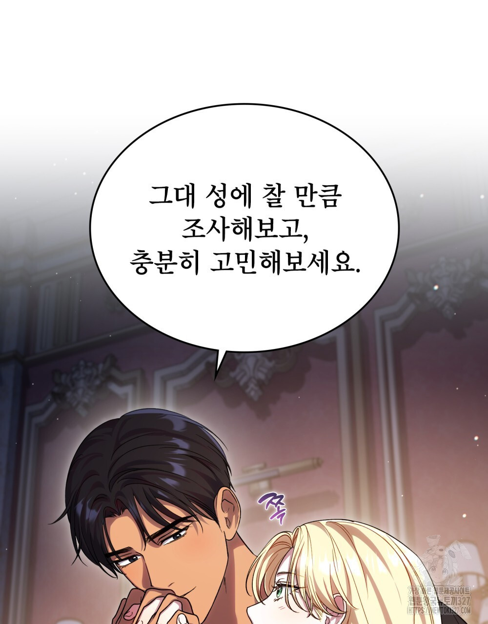 상냥한 원수와의 정략결혼 50화 13