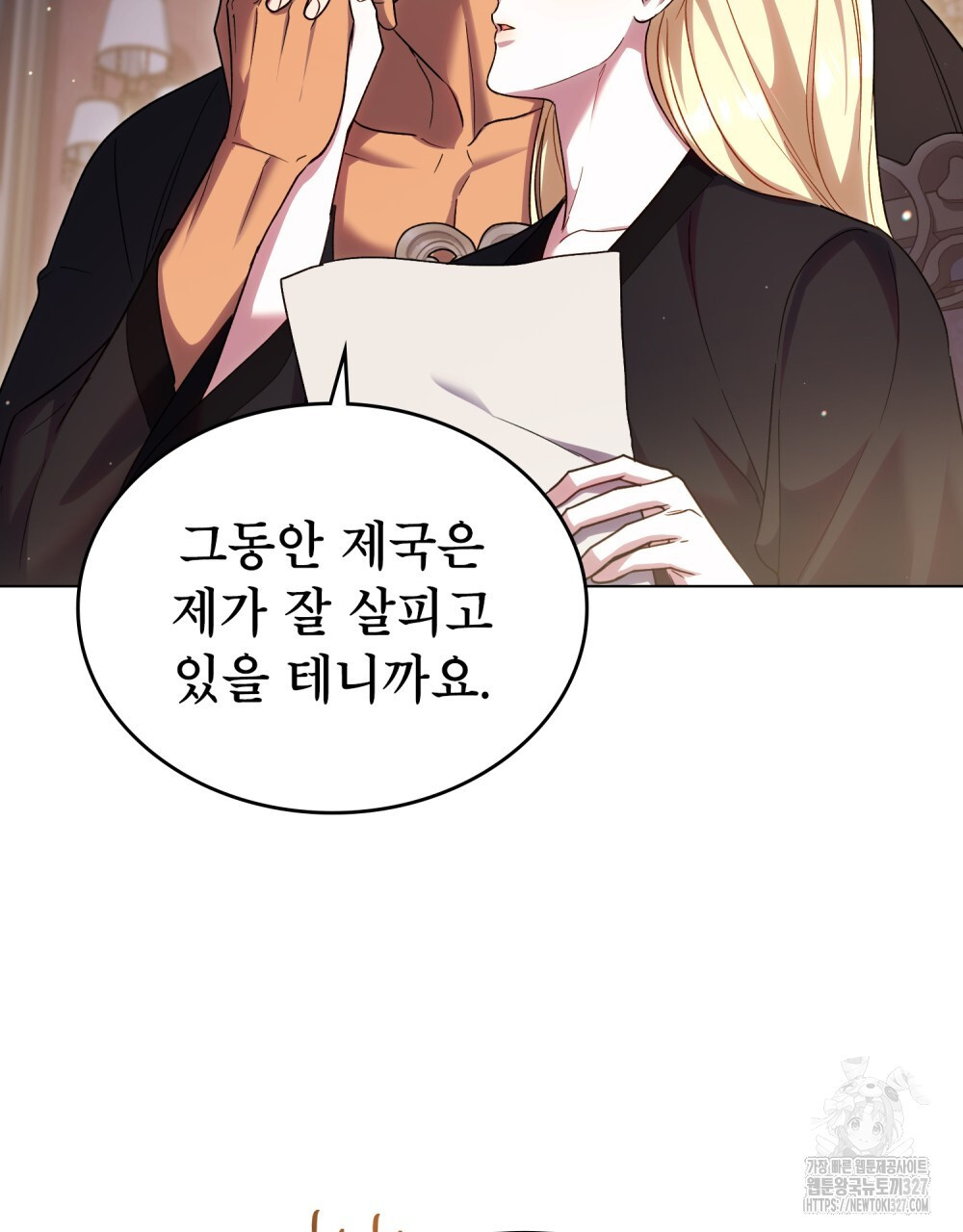 상냥한 원수와의 정략결혼 50화 14
