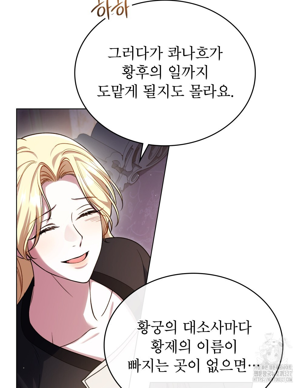 상냥한 원수와의 정략결혼 50화 15