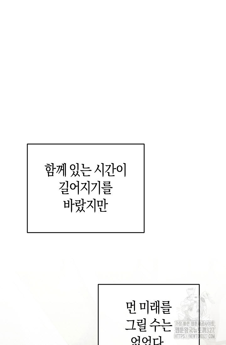 막장드라마 47화 2