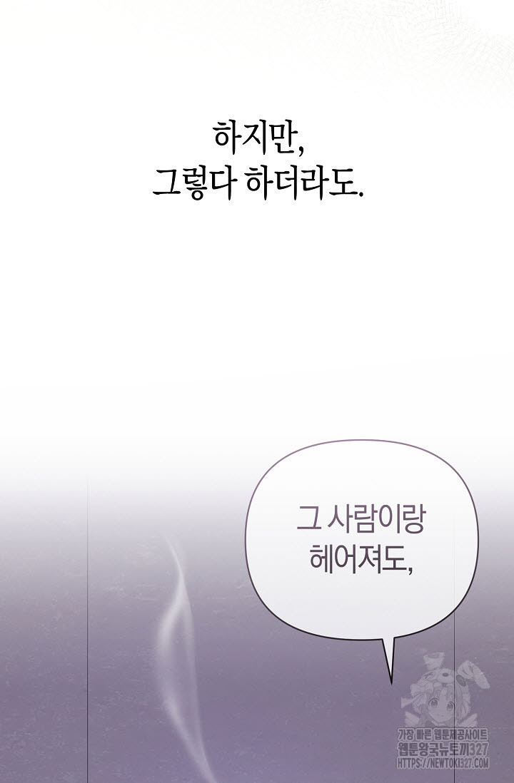 막장드라마 47화 5