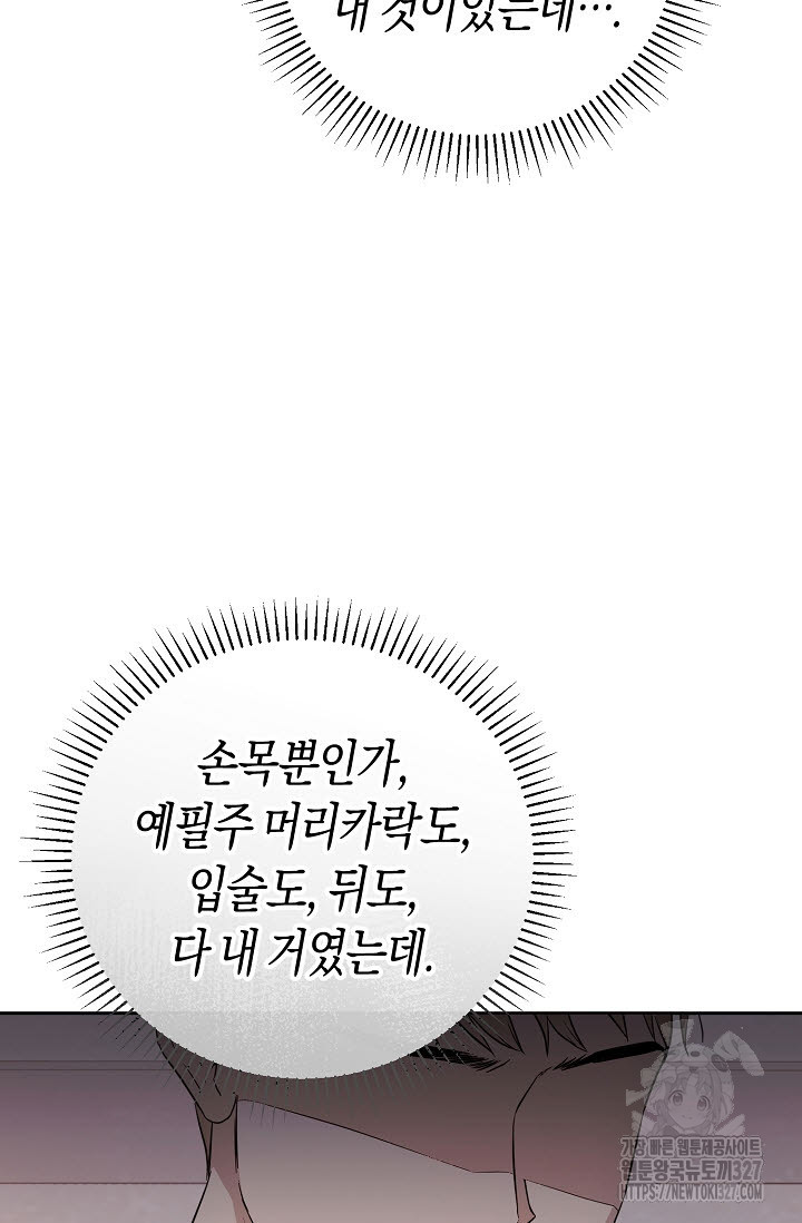 막장드라마 47화 12