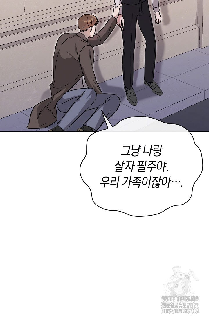 막장드라마 47화 20