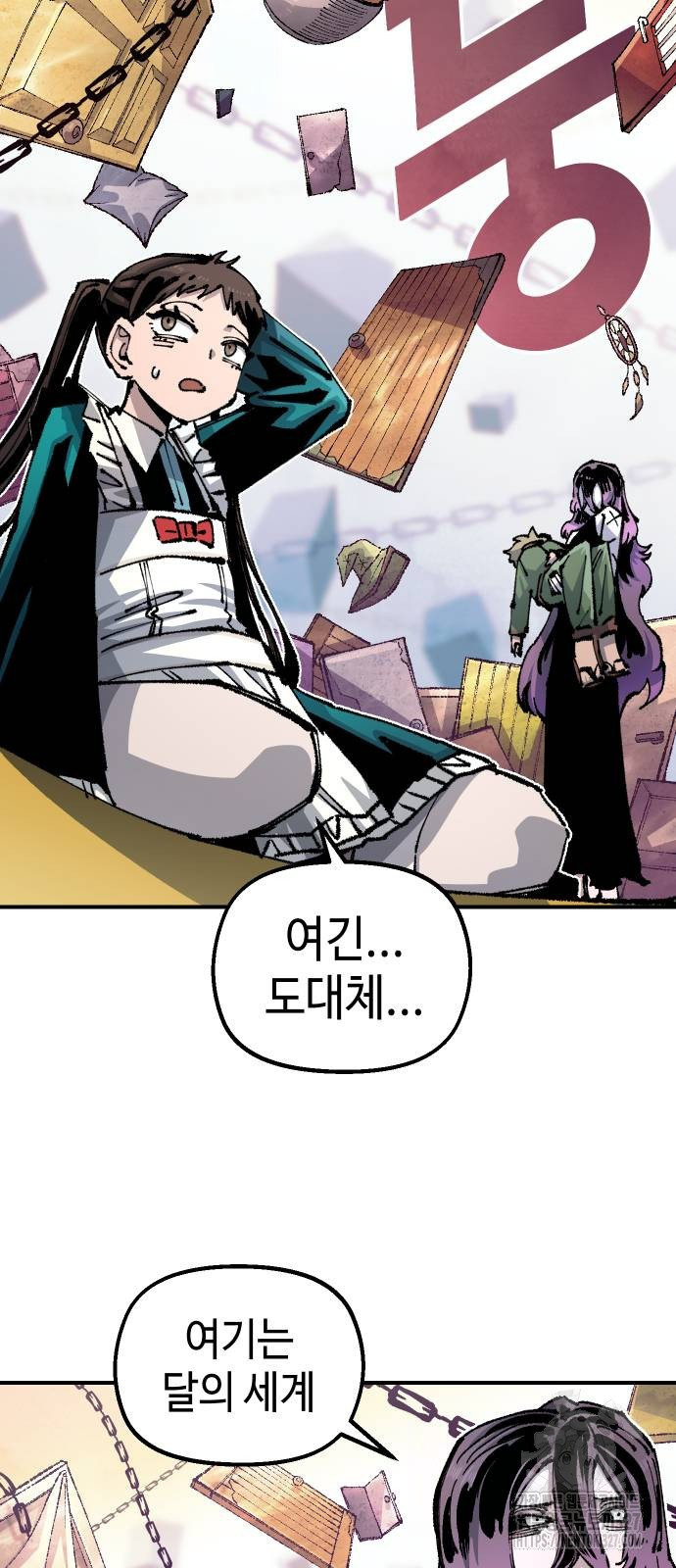 말년용사 시즌2 44화 2
