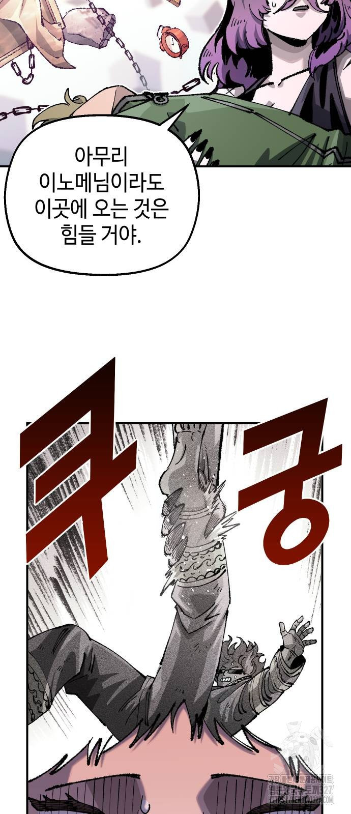 말년용사 시즌2 44화 3
