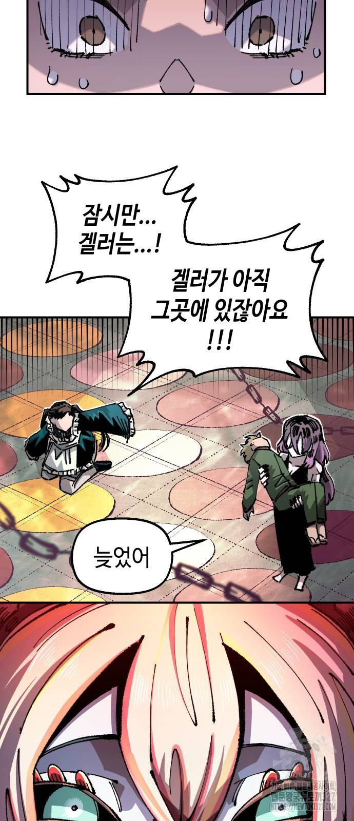말년용사 시즌2 44화 4