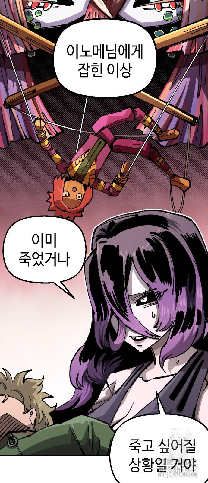 말년용사 시즌2 44화 5