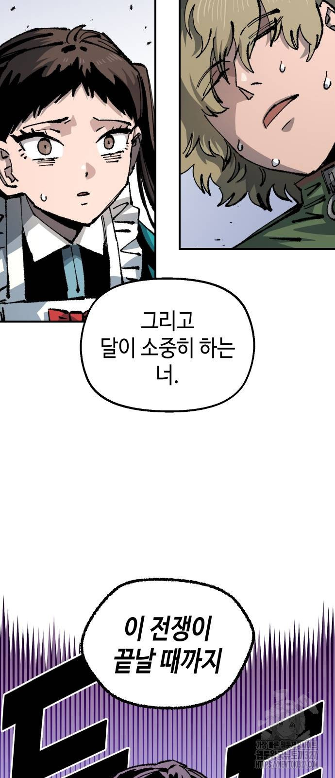 말년용사 시즌2 44화 7