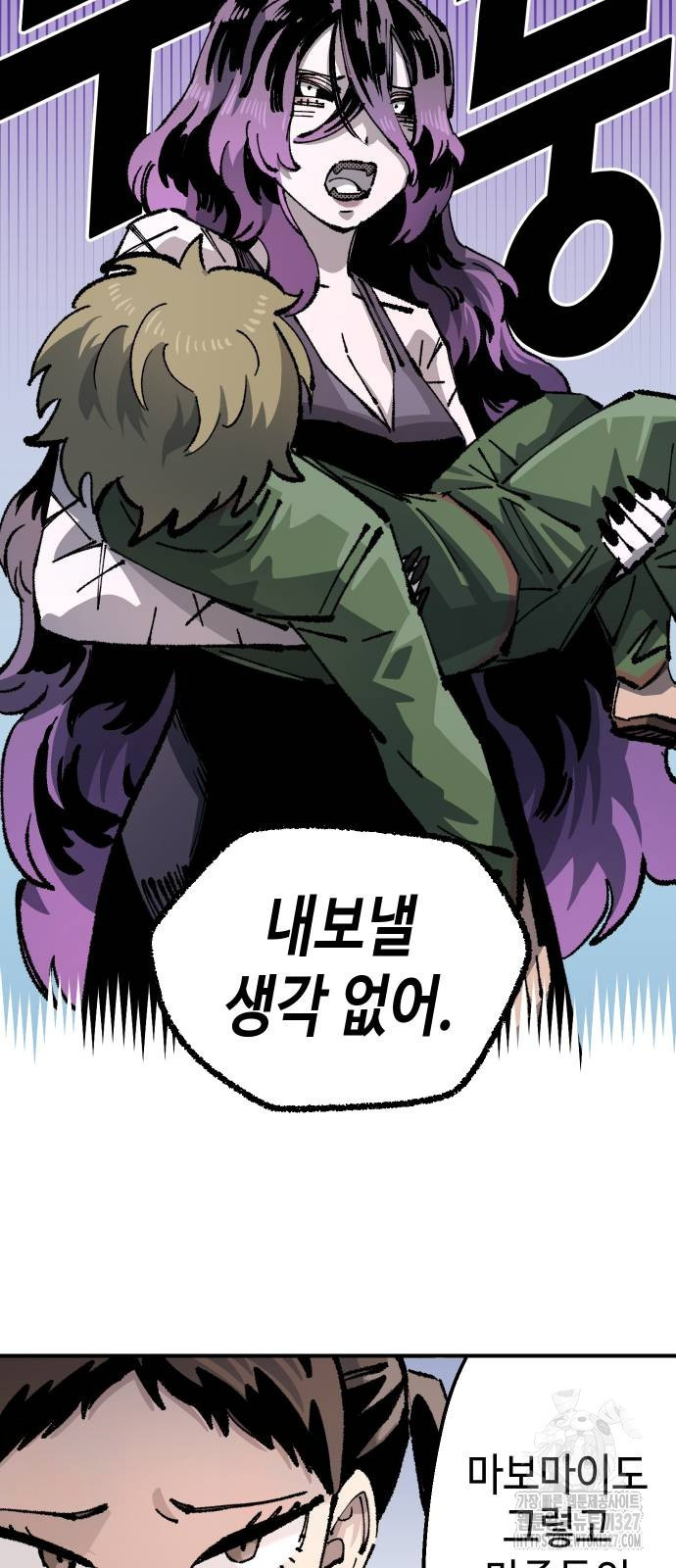 말년용사 시즌2 44화 8