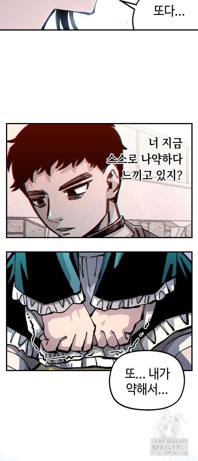 말년용사 시즌2 44화 11
