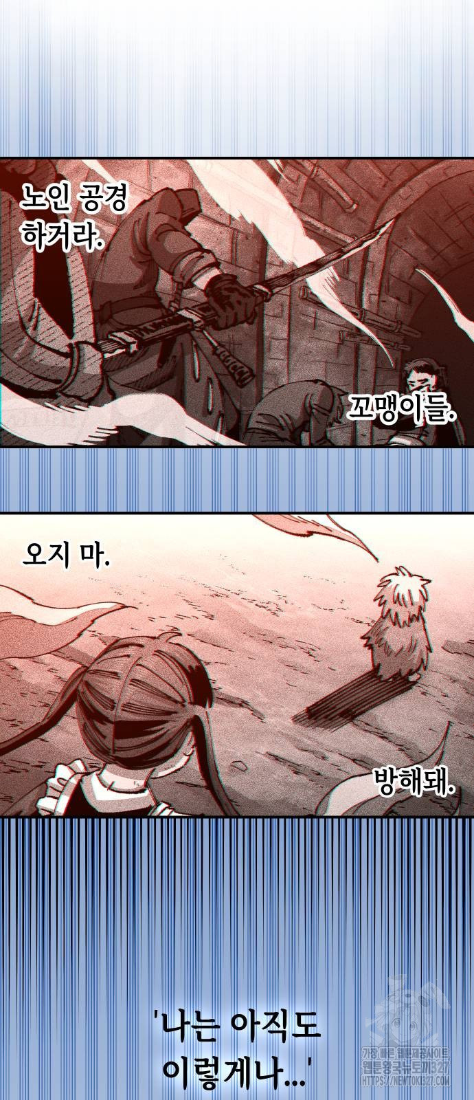 말년용사 시즌2 44화 12