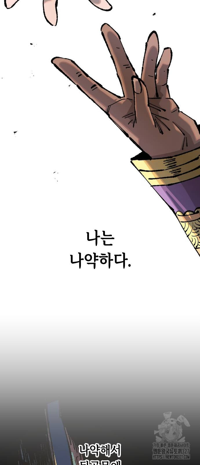 말년용사 시즌2 44화 17
