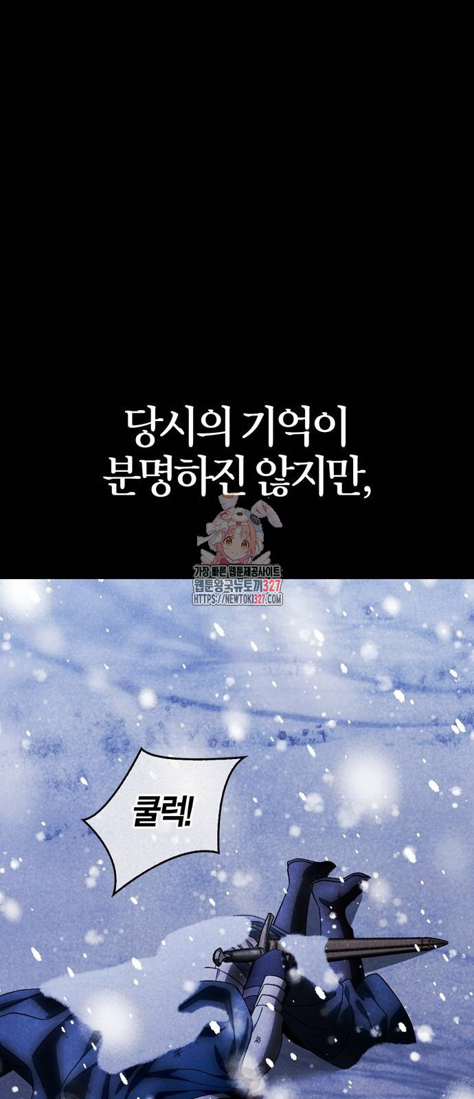 전남편의 미친개를 길들였다 67화 1