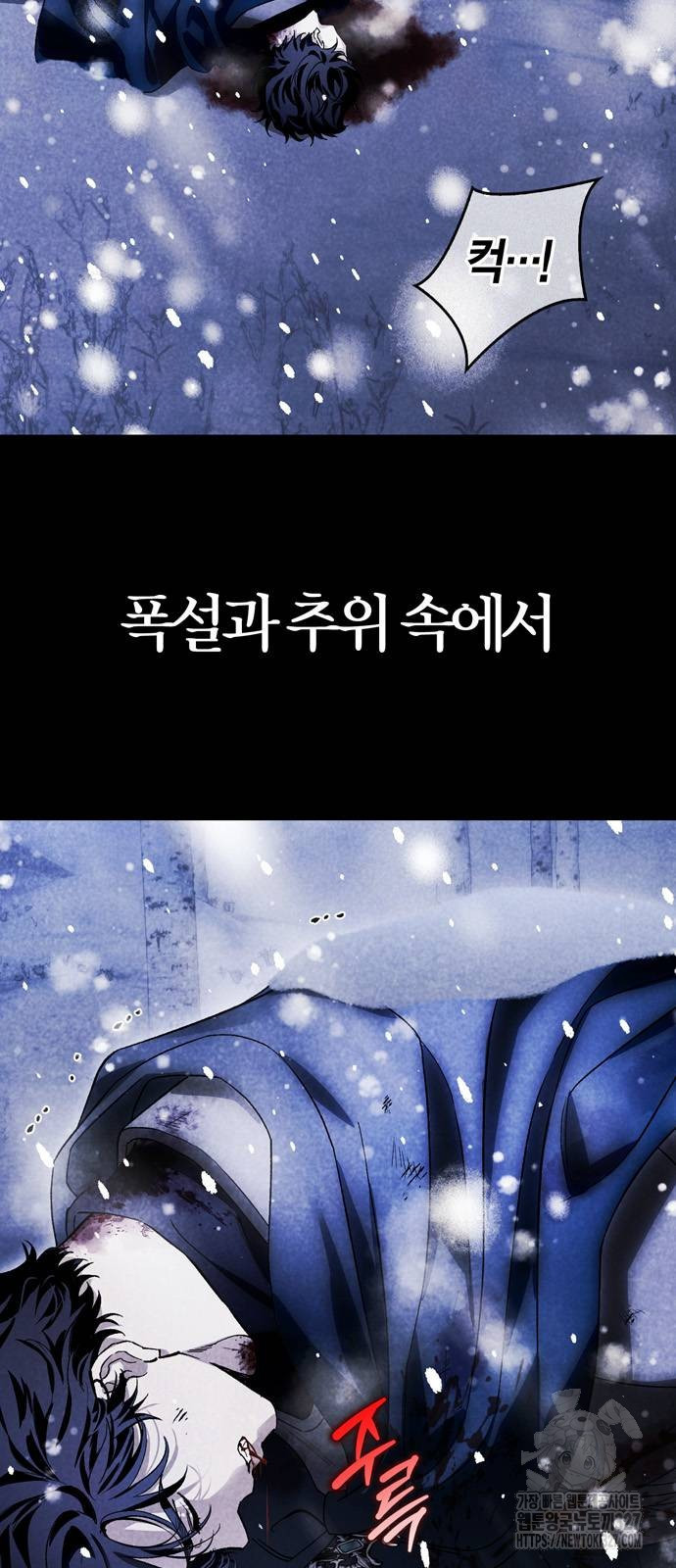 전남편의 미친개를 길들였다 67화 2