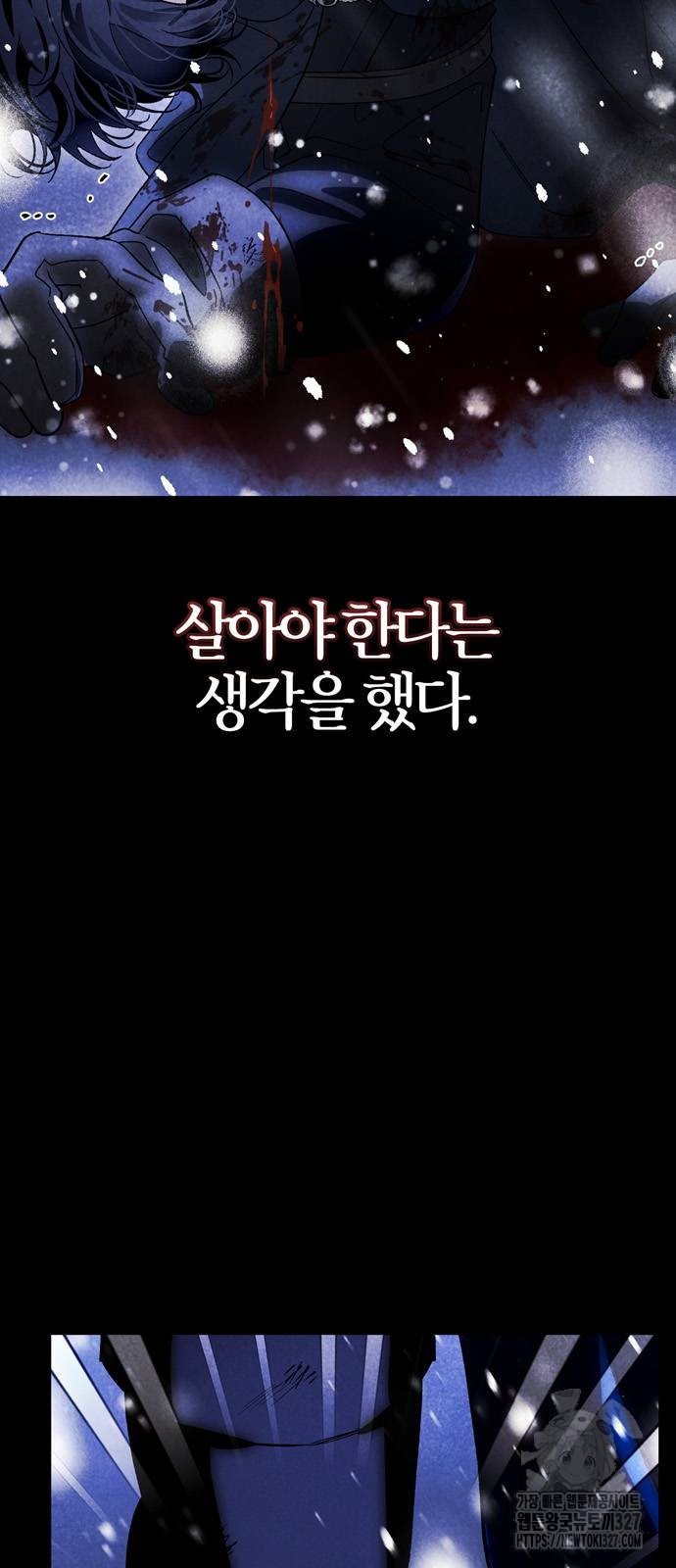 전남편의 미친개를 길들였다 67화 3