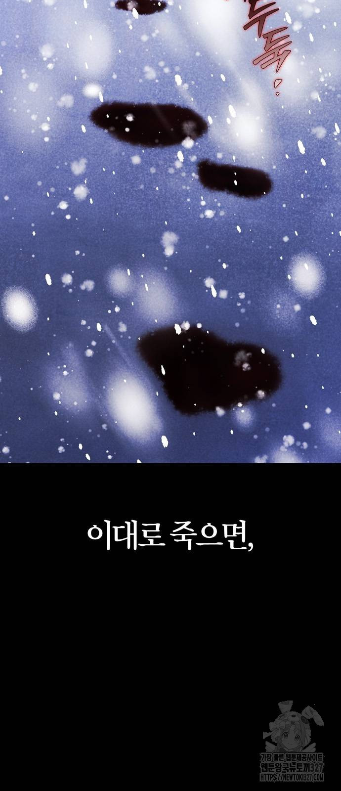 전남편의 미친개를 길들였다 67화 5