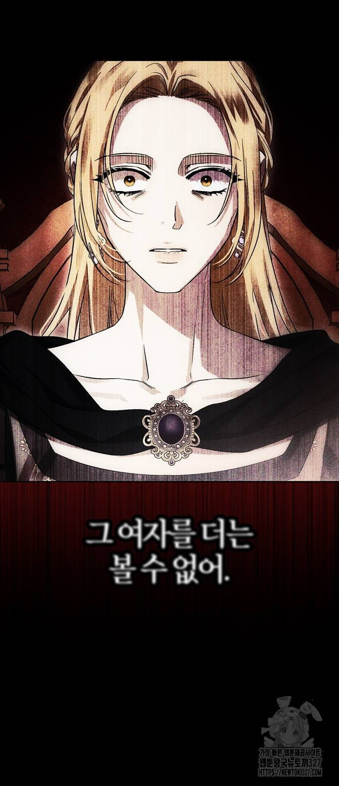 전남편의 미친개를 길들였다 67화 6
