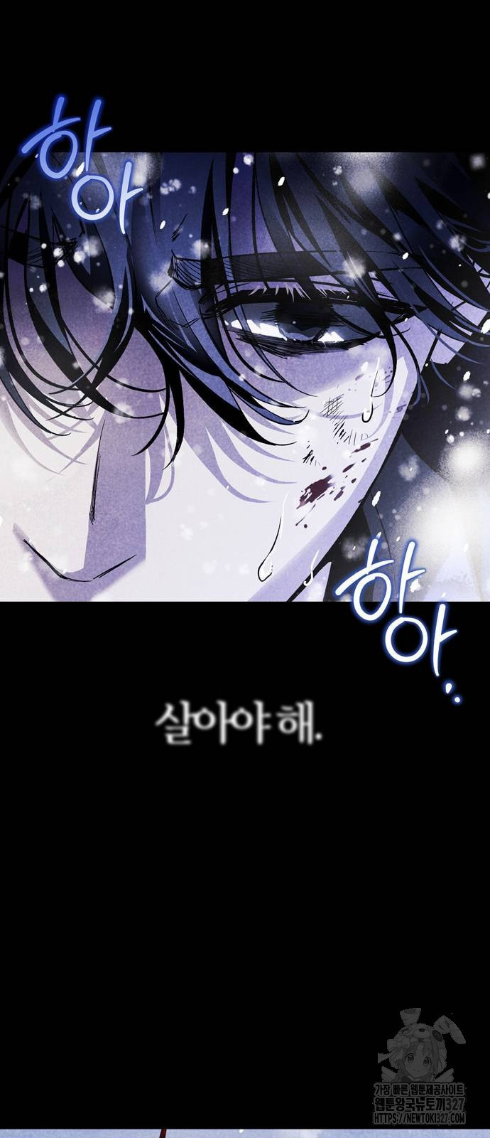 전남편의 미친개를 길들였다 67화 7