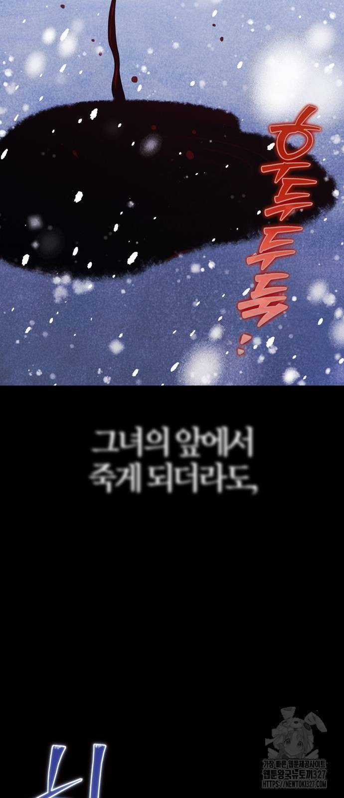 전남편의 미친개를 길들였다 67화 8