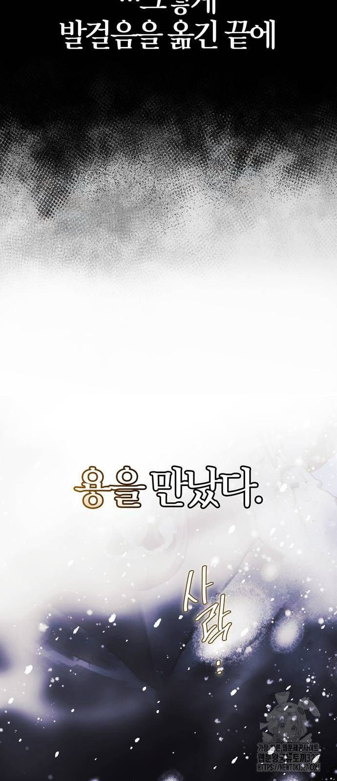 전남편의 미친개를 길들였다 67화 11