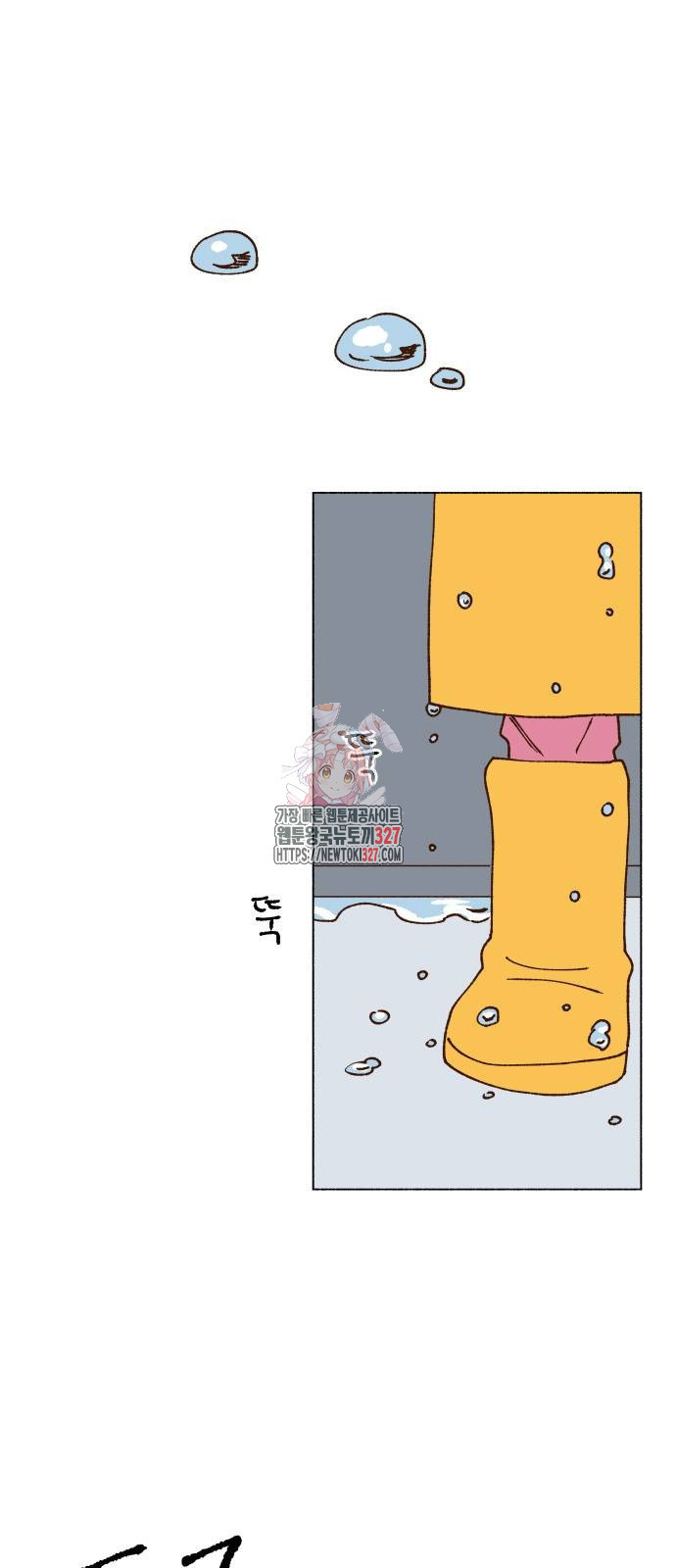 그렇게 물거품이 되어도 5화 1