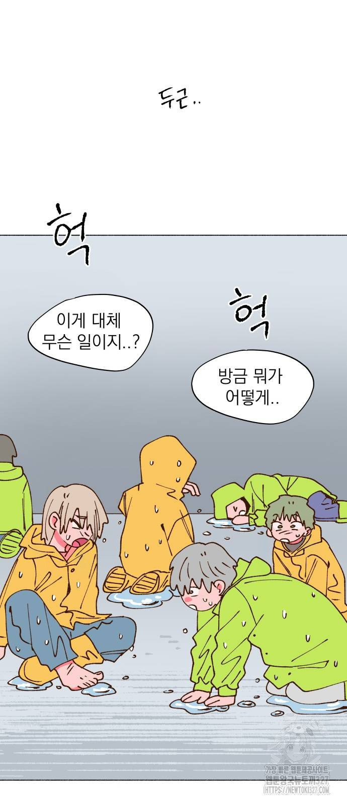 그렇게 물거품이 되어도 5화 5