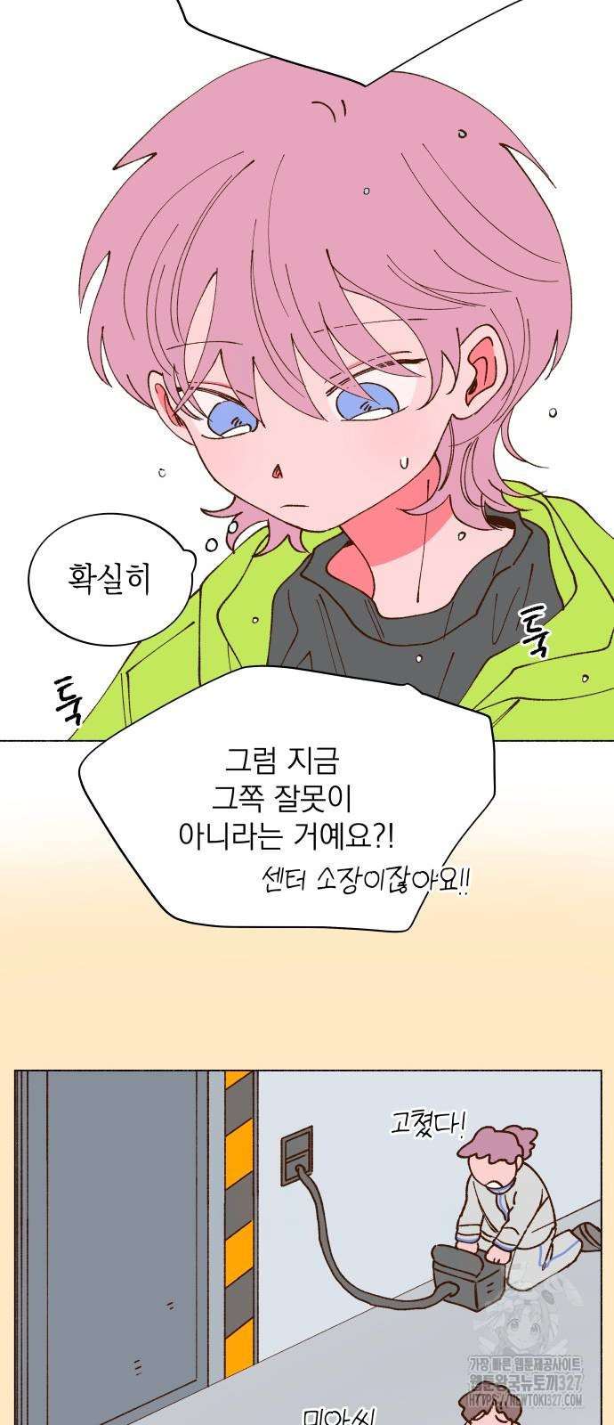 그렇게 물거품이 되어도 5화 13
