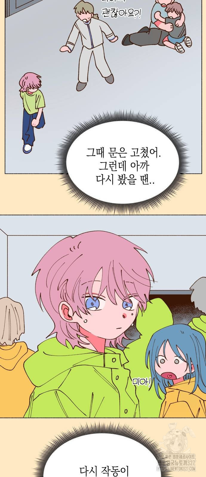 그렇게 물거품이 되어도 5화 14