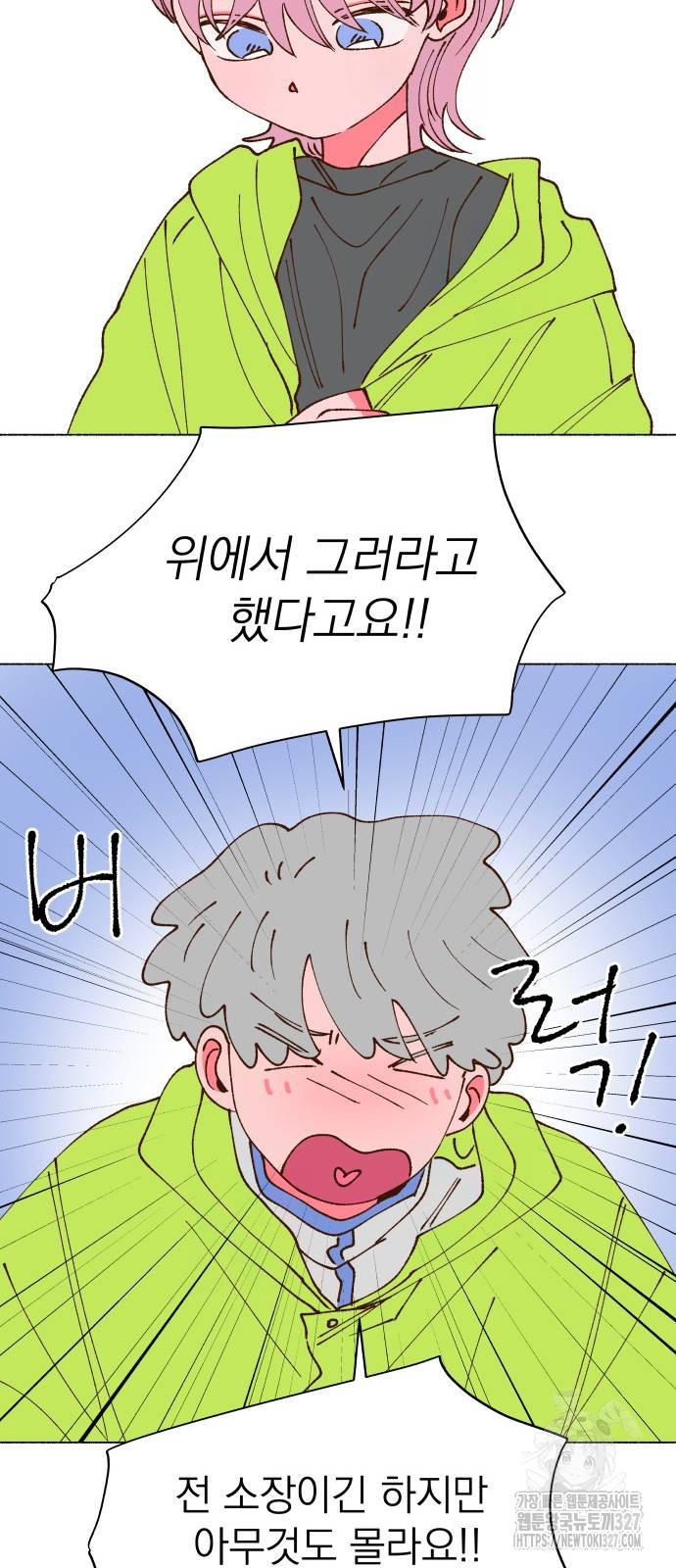 그렇게 물거품이 되어도 5화 16