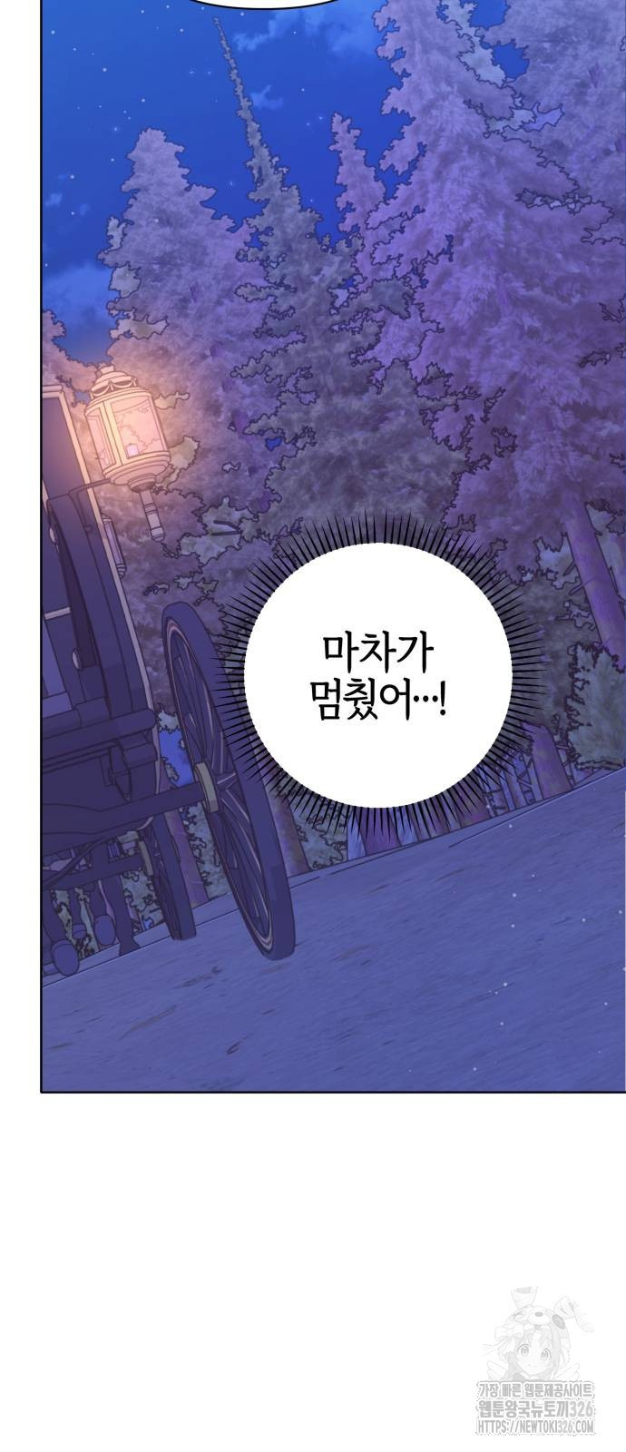 야수라는 공작에게 시집왔는데 28화 12