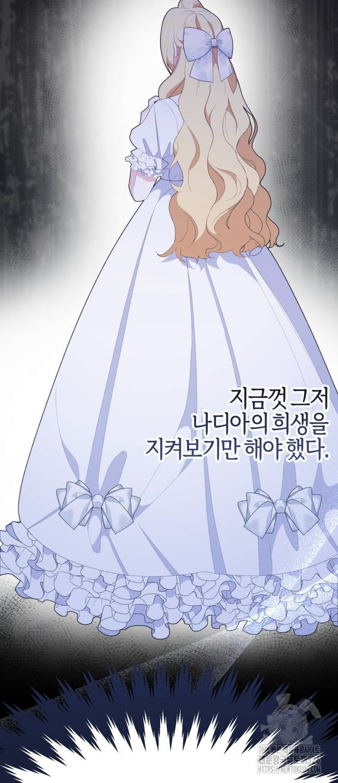 야수라는 공작에게 시집왔는데 28화 16